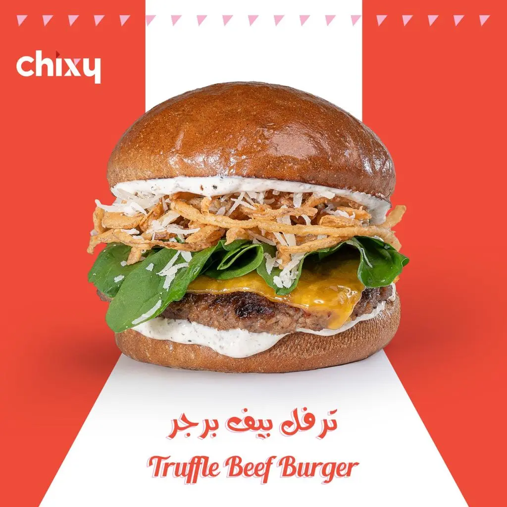ترفل بيف برجر