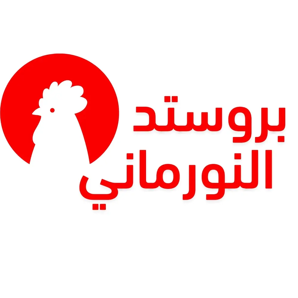 بروستد النورماني