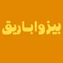 بيز واباريق - الرياض - الربيع