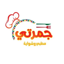 Jamrati Madbi & Shawaya - Riyadh - Dahart Laban