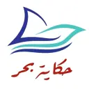 حكاية بحر - الرياض - العليا