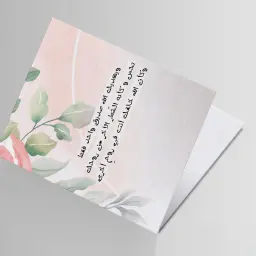 بطاقة اهداء -صداقة 2
