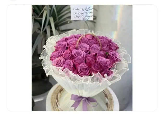 موف