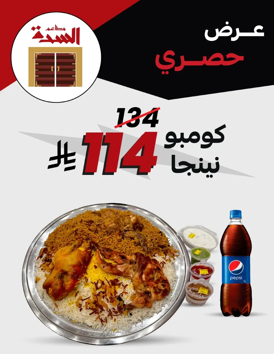 كومبو نينجا