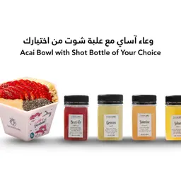 وعاء آساي مع علبة شوت من اختيارك
