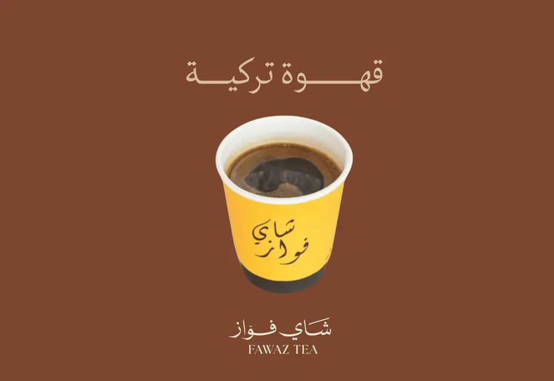 Turkish Coffee