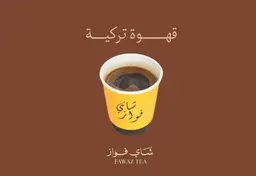 Turkish Coffee