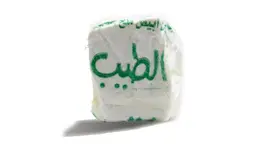 جبنه الطيب