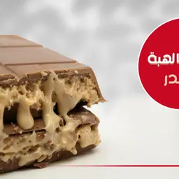Al Hiba Kinder Chocolate