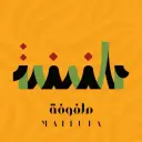 ملفوفة-الرياض-السويدي الغربي