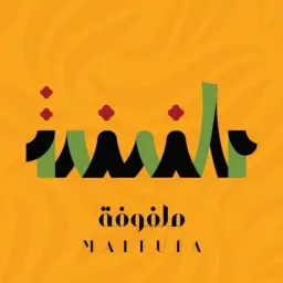 ملفوفة-الرياض-السويدي الغربي