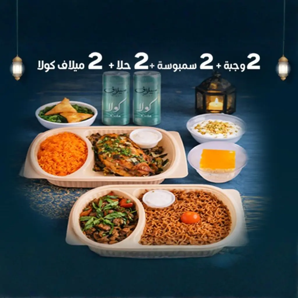 Ramadan Box