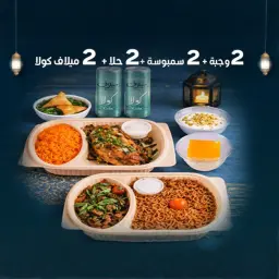 Ramadan Box