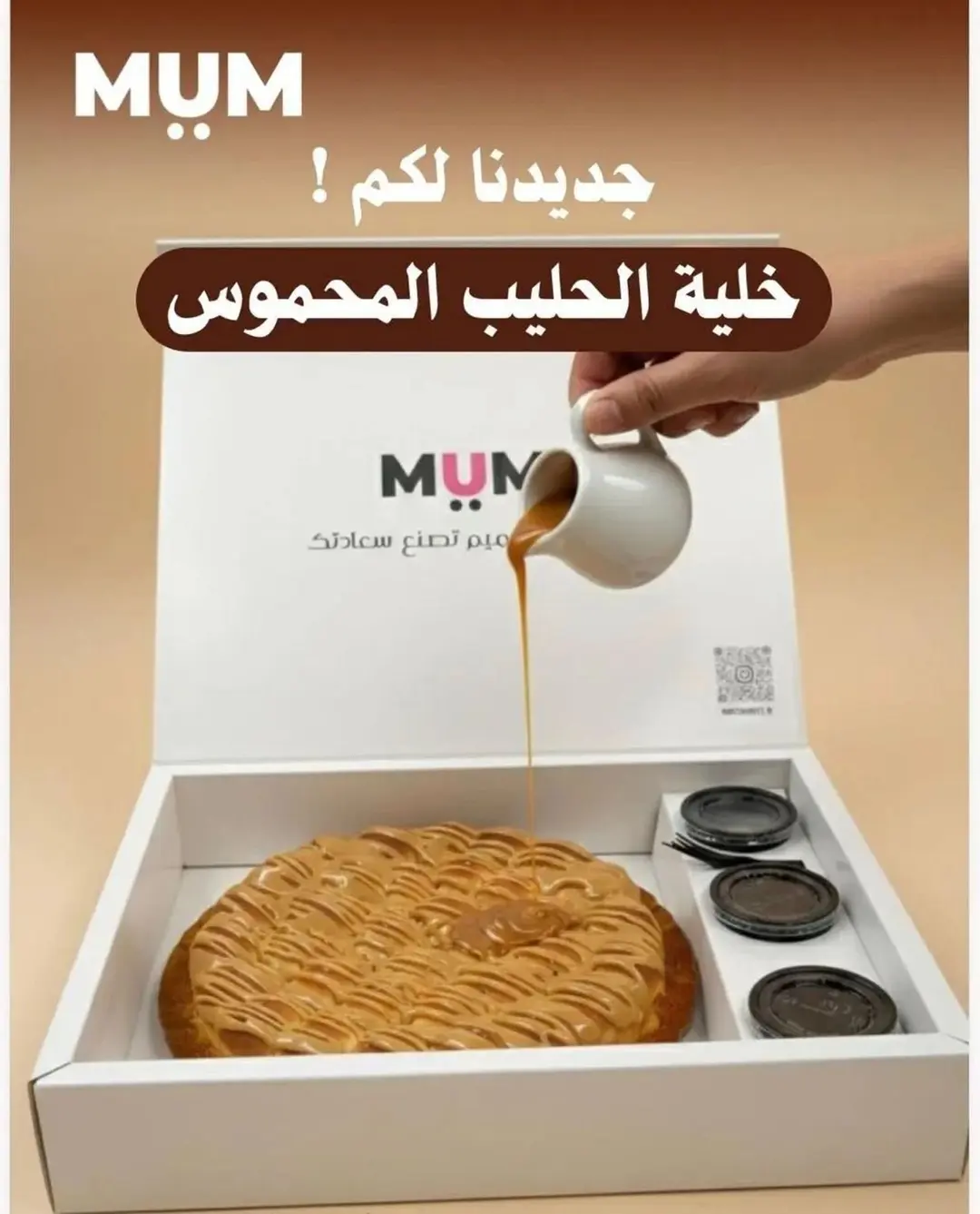 Roasted milk cell