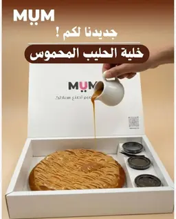 خلية حليب محموس