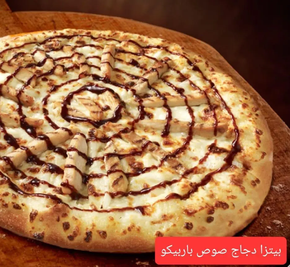 باربكيو