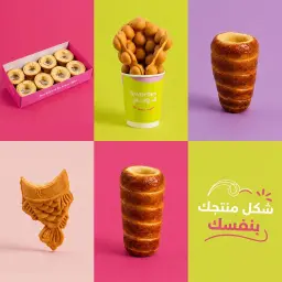 اصنعها بنفسك