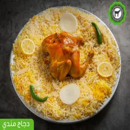مندي لحم