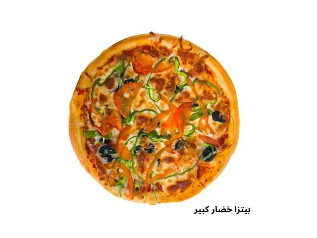 large vegetable pizza