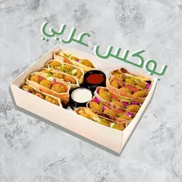 بوكس عربي