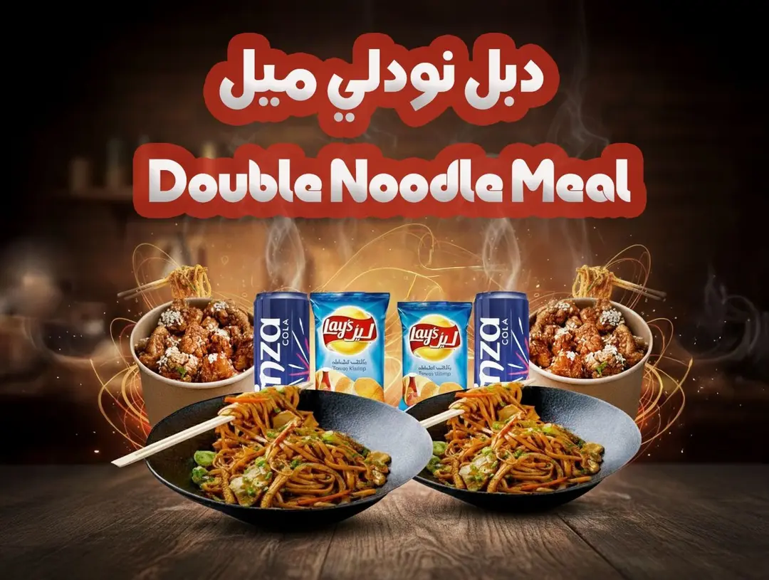 Double Noodle Meal - 2 persons