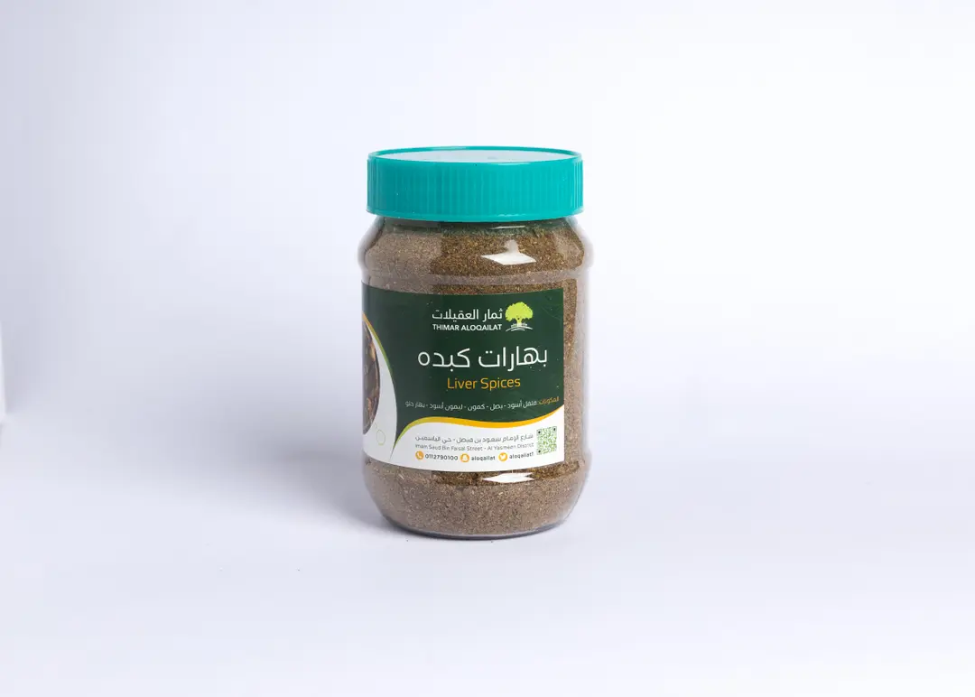 بهارات الكبدة