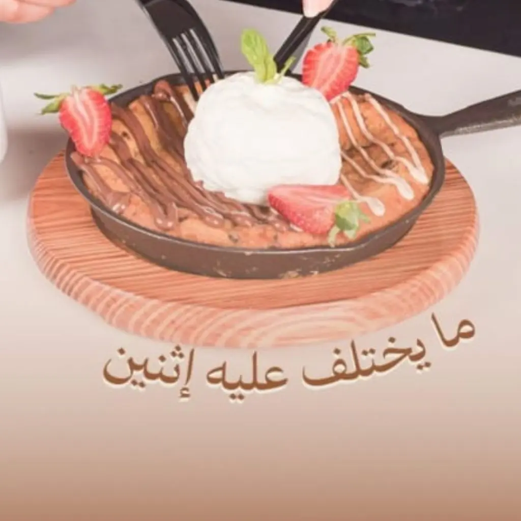 كوكيز ايس كريم
