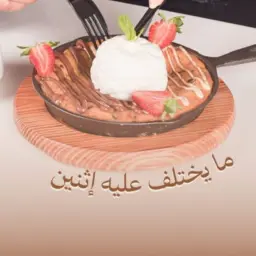 كوكيز ايس كريم
