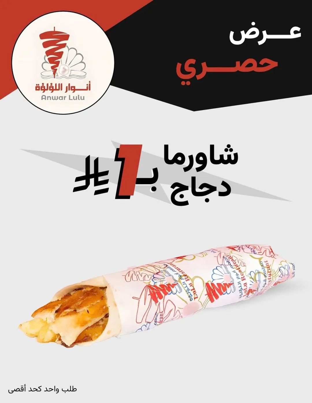 DONER