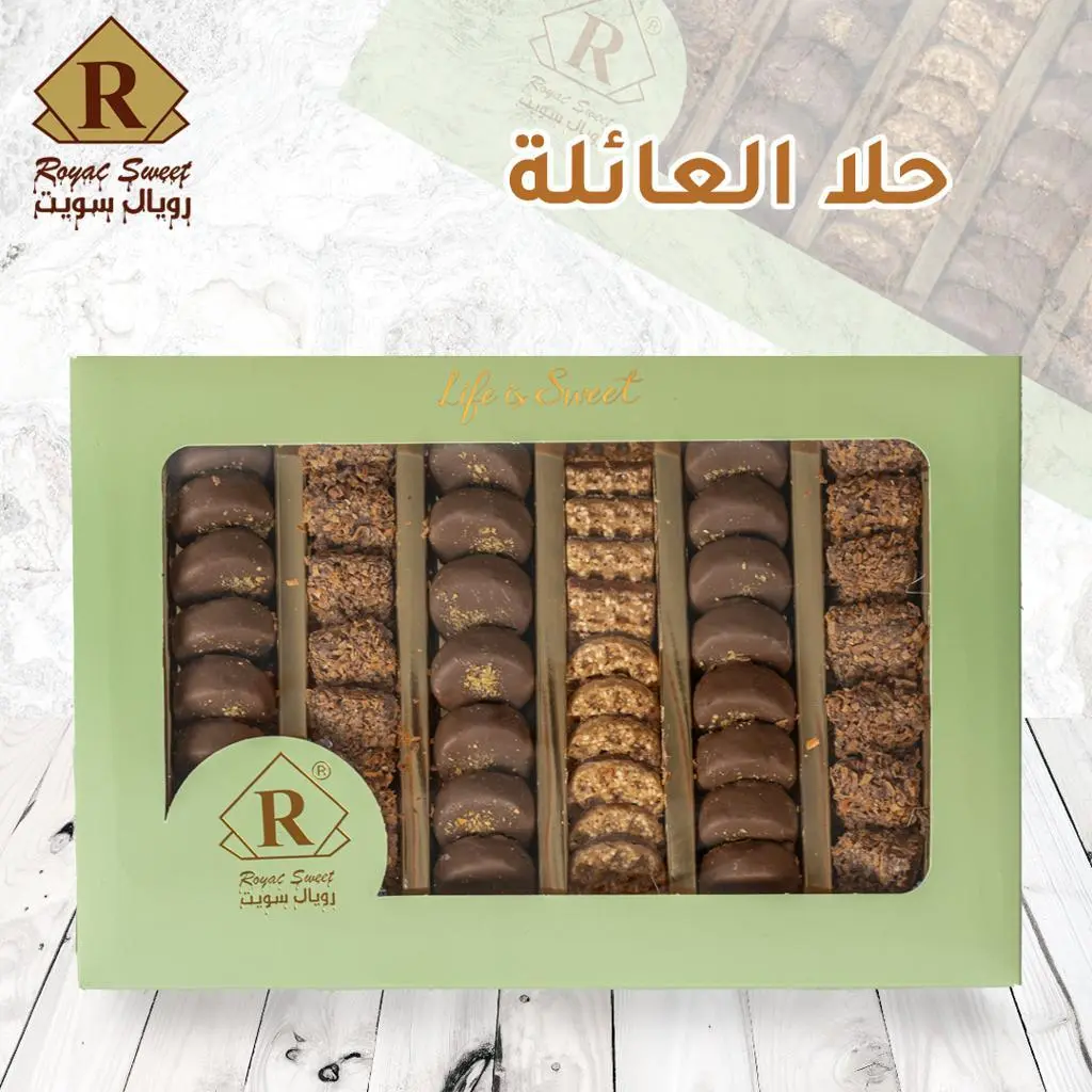 حلا العائلة المشكل