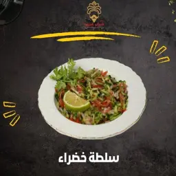 سلطة خضراء