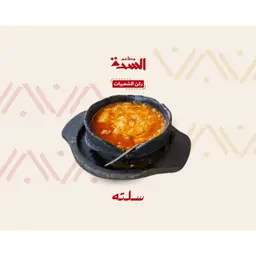 Saltah