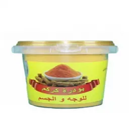 بودرة كركم