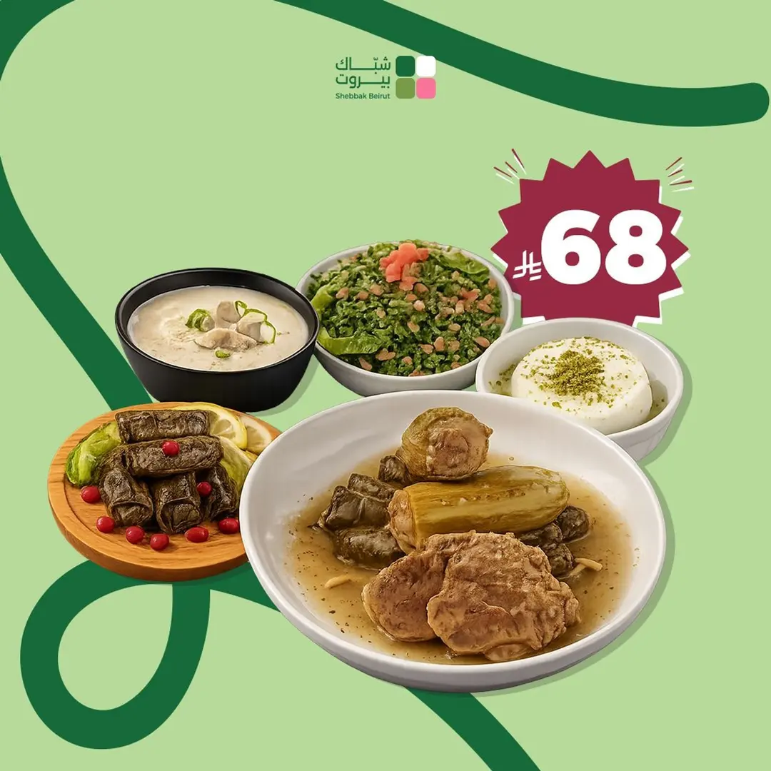 Shebbak Beirut Saturday Premium Box