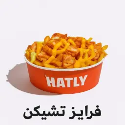 فرايز شيكن