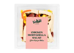 ALHATAB CHICKEN MORTADELLA SALAD 250G