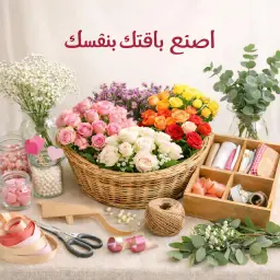 Build Your Own Bouquet