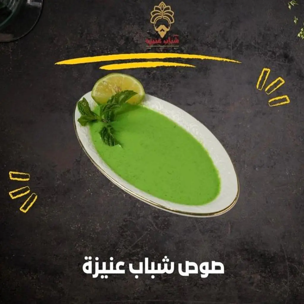 صوص شباب عنيزة