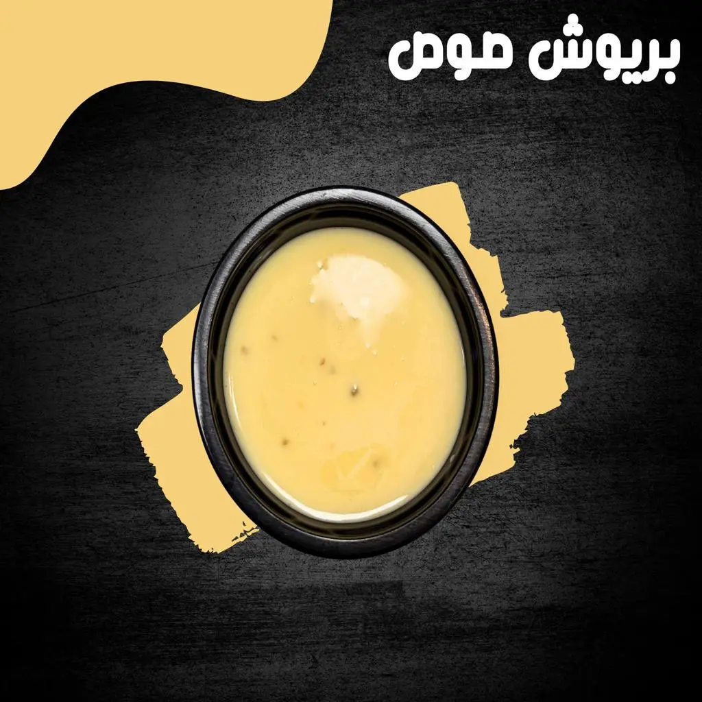 Brioche Sauce