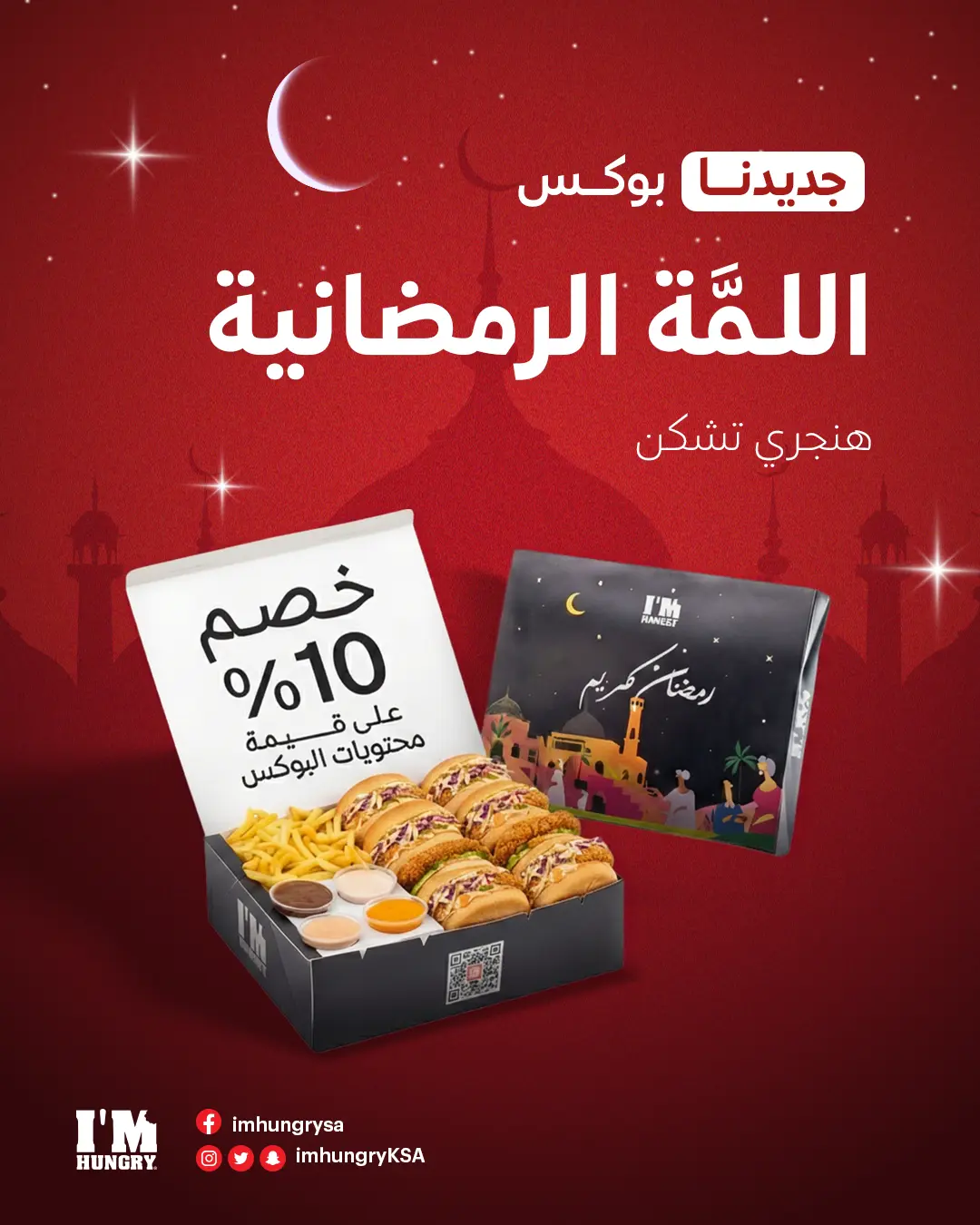 Ramadan Gathering Box – Chicken