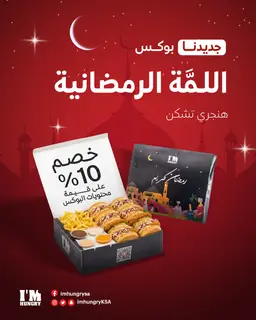 Ramadan Gathering Box – Chicken