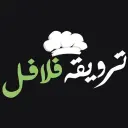 ترويقة فلافل - مكة - التنعيم