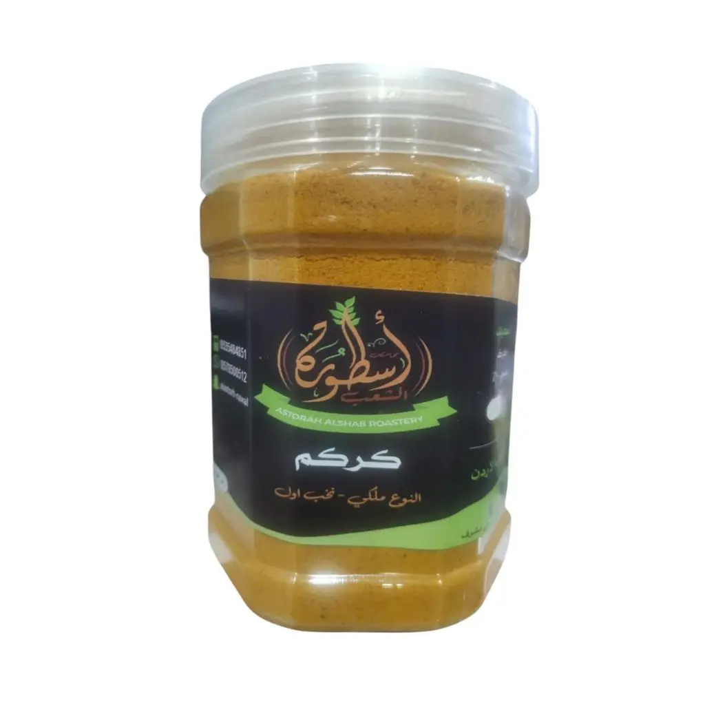 Turmeric