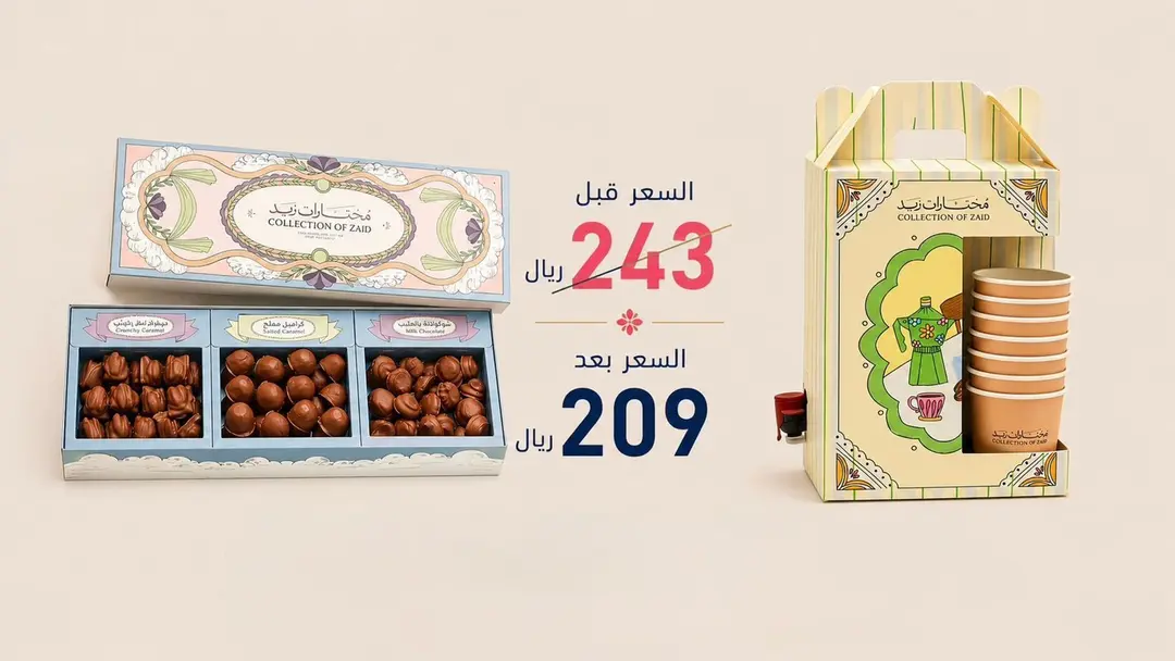 Premium Chocolate Box with Coffee