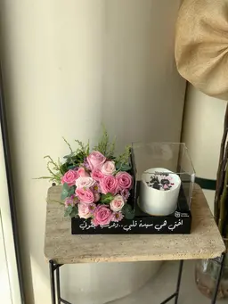 تنسيق مع كيكه ليوم الاخت