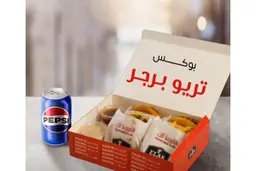 Burger Trio Box
