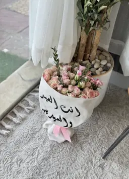 بوكيه انت العيد والعيديه 2
