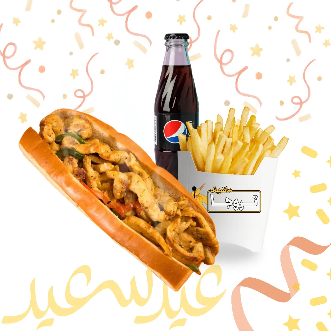 Chicken Fajita Meal