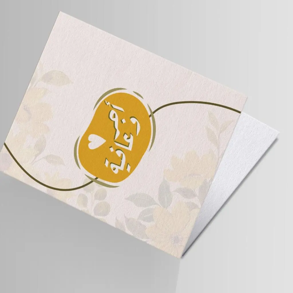 Gift Card - Get Well 2