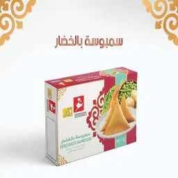 Frozen Vegetable Samosa
